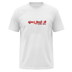 Khunkhar Meldi Maa Graphic T-Shirt | Jai Meldi Maa Devotional T-Shirt | Gujarati Spiritual Streetwear